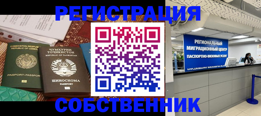 прописка гарантия в Ярцево