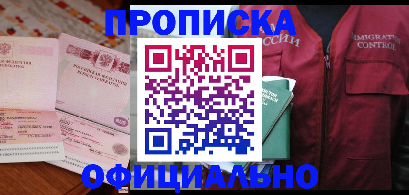 временная регистрация 2025 в Ярцево