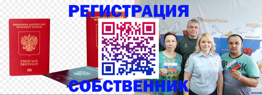 прописка штамп в Ярцево